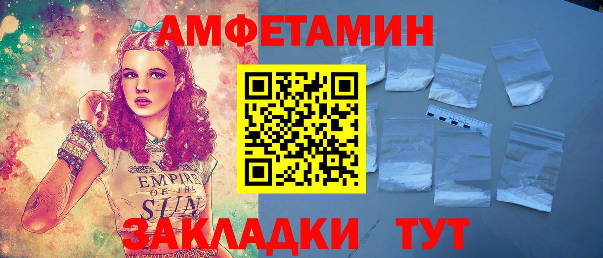 Подольск  АМФ 97%  АМФЕТАМИН  Amphetamine  Вход с VPN 