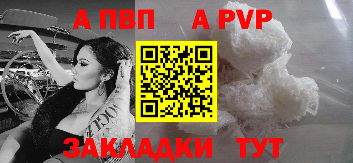 Alpha-PVP СК Подольск