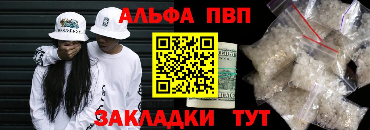 Alpha PVP мука  Alfa_PVP СК  Вход с VPN  Подольск  Alpha-PVP СК КРИС 