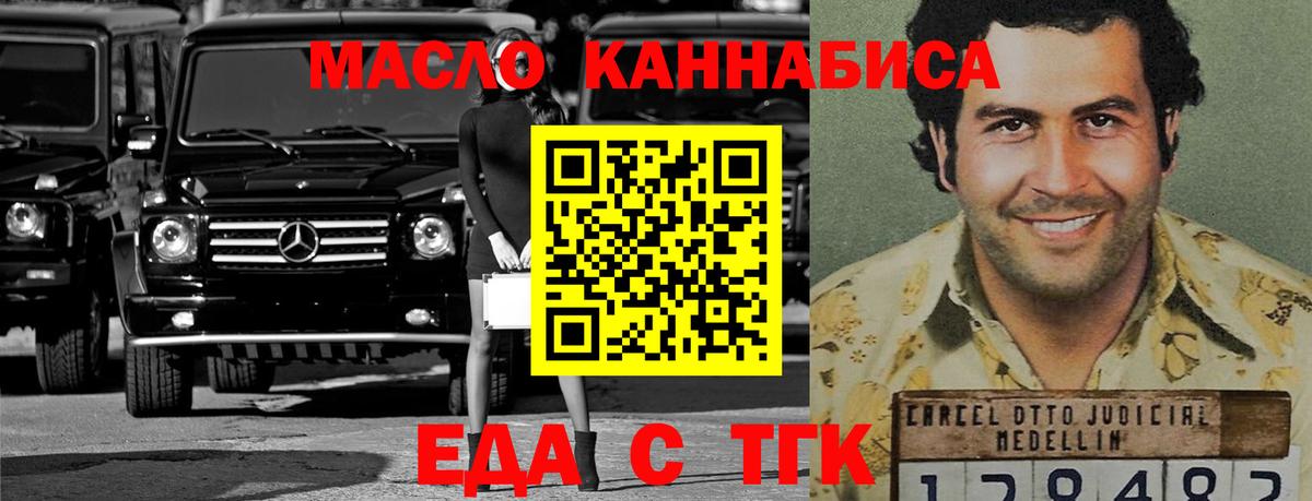 Подольск  Canna-Cookies марихуана  Вход с VPN 