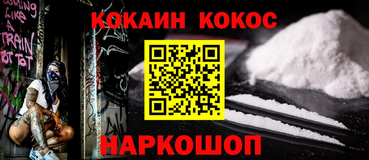 Подольск  COCAIN Эквадор  Кокаин  Cocaine 99%  Вход с VPN 