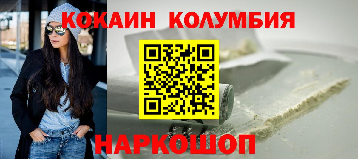 КОКАИН 97% Подольск