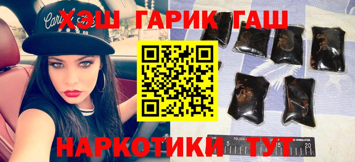 ГАШИШ Cannabis  Гашиш  Подольск  Вход с VPN  ГАШИШ Изолятор 