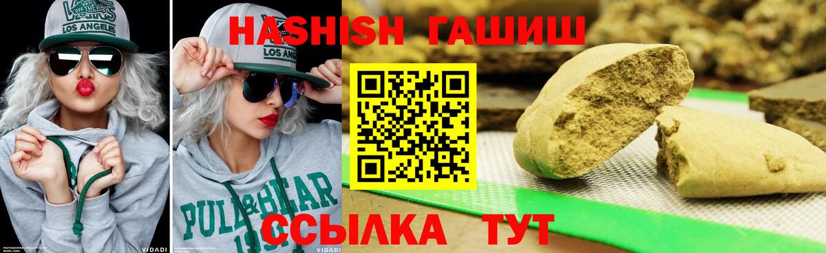 ГАШИШ индика сатива Подольск