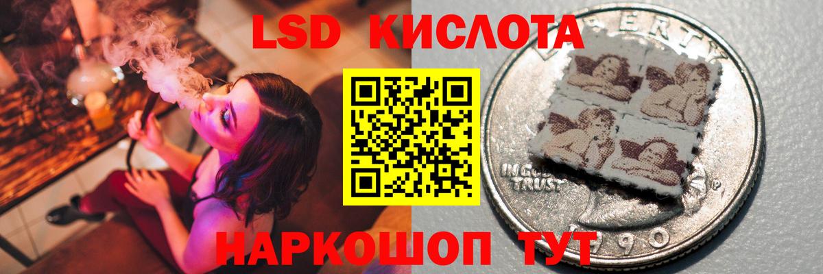 ЛСД экстази кислота  LSD-25 экстази кислота  Вход с VPN  кракен как войти  Подольск 