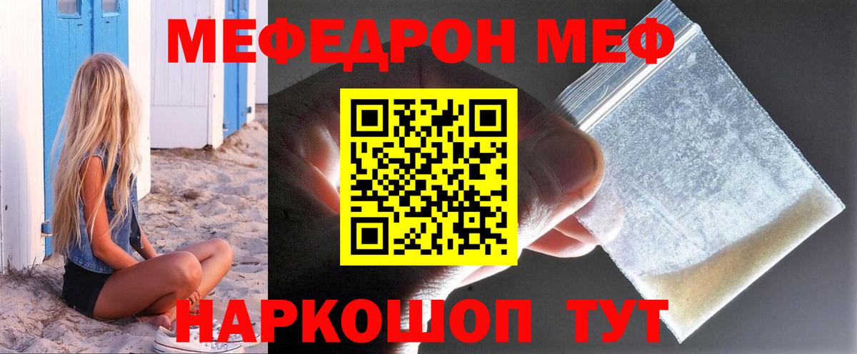 Подольск  Мефедрон  МЯУ-МЯУ VHQ  Вход с VPN  МЯУ-МЯУ  МЕФ кристаллы 