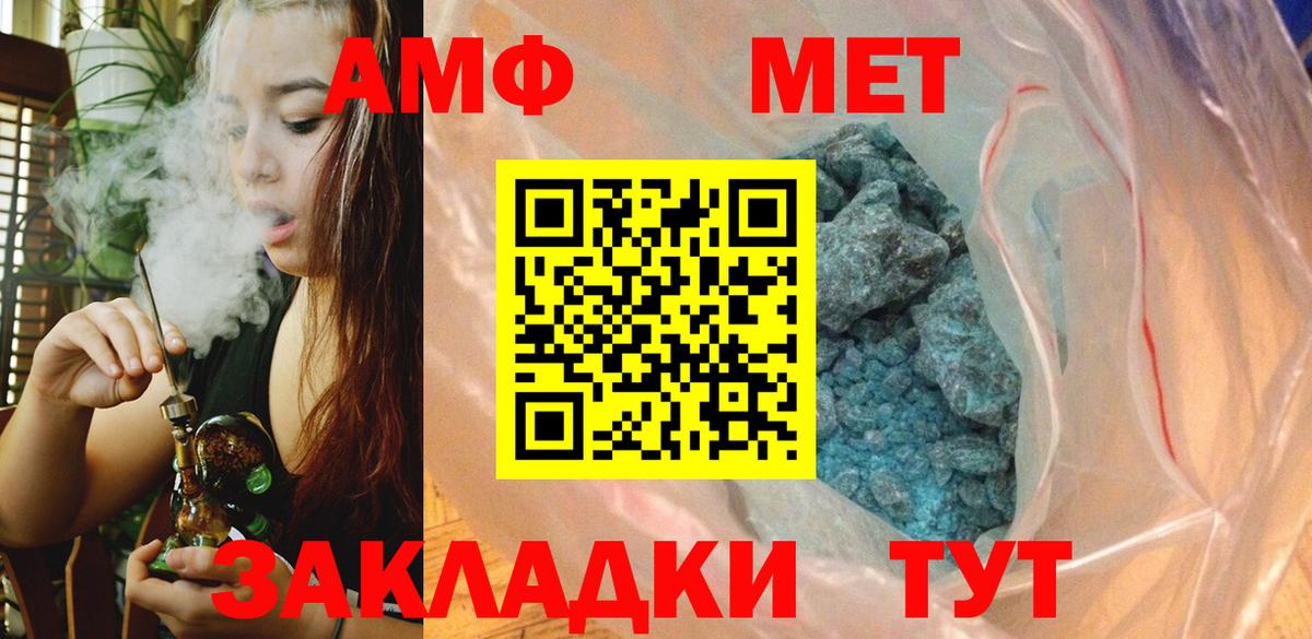 Подольск  Первитин Декстрометамфетамин 99.9%  Первитин Декстрометамфетамин 99.9%  Вход с VPN 