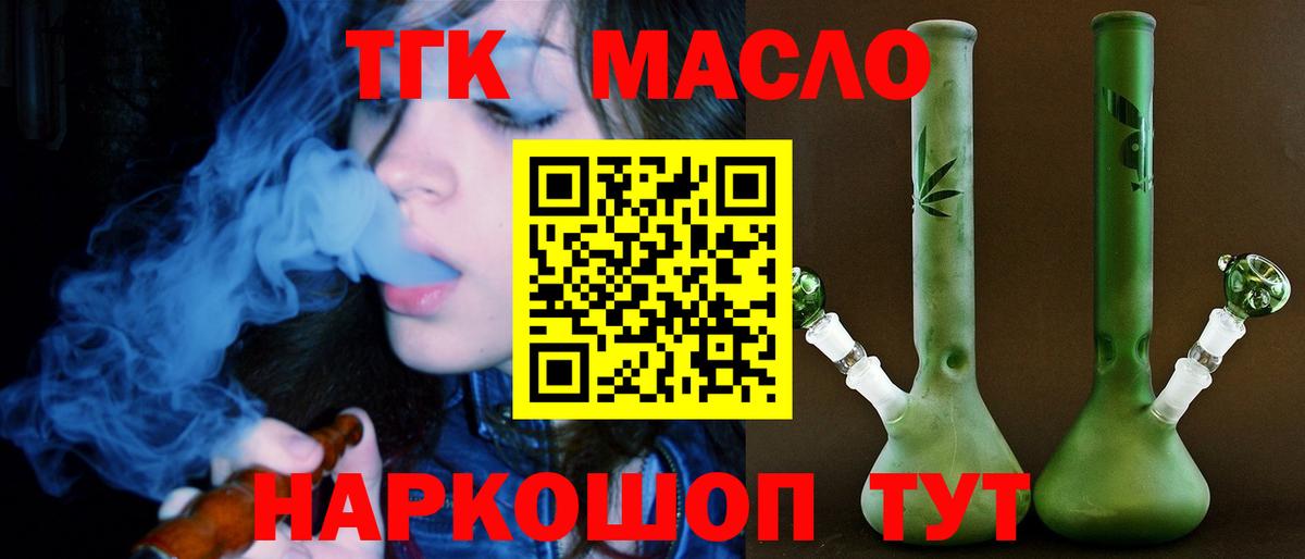 ТГК жижа  Дистиллят ТГК Wax  Подольск  Вход с VPN 